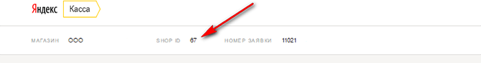Яндекс.Касса - подключение к сайту