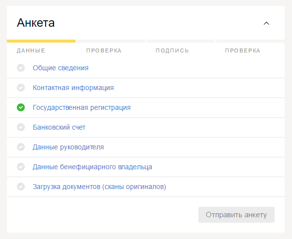 Подключение Яндекс.Кассы для приема оплат с сайта