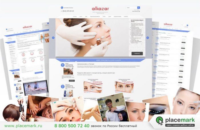 Салон косметологии «Alkazar» на Placemark.ru
