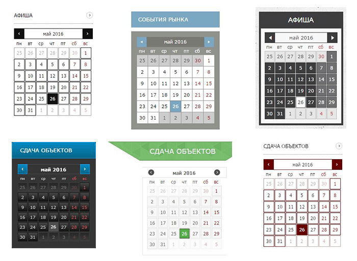 Календарь событий для сайта | афиша на сайт - placemark.ru